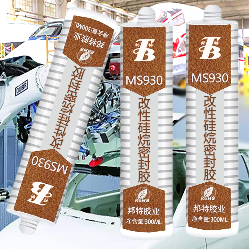 廣研MS930改性矽烷密封膠，單組份室溫固化彈性結（jié）構膠，汽車集裝箱，金屬塑料粘接劑（jì）