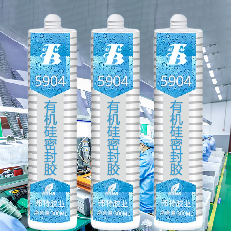 廣研電子電器膠水，5904電子灌封膠（jiāo），電子元器件（jiàn）密封膠，工業膠粘劑5904