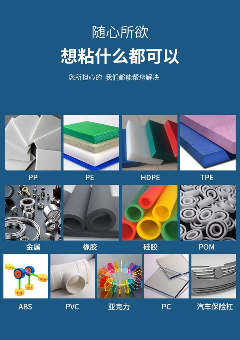 瞬幹膠應用2.jpg