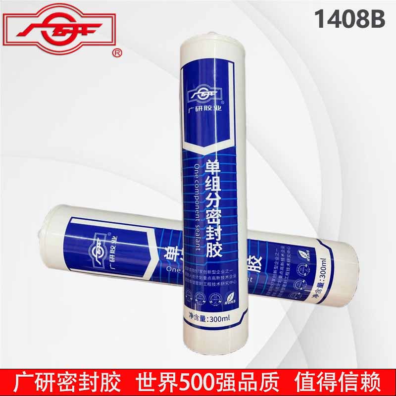 廣研1408B密封膠（jiāo），烤箱門體粘接膠（jiāo）水，廣研（yán）烤箱用密封膠 不鏽鋼，油墨玻璃粘接（jiē）高溫膠（jiāo）