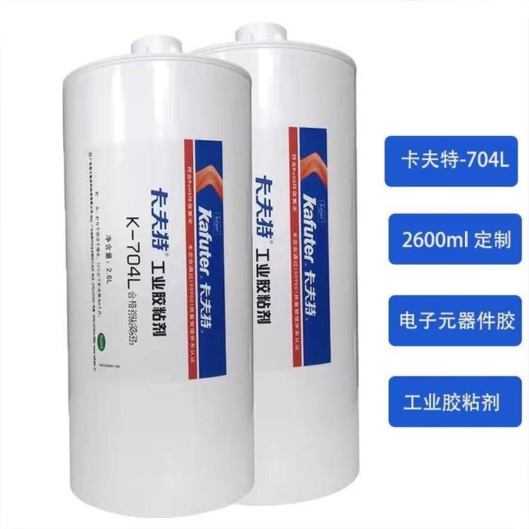 卡夫特RTV矽橡膠，卡夫特工業（yè）膠粘劑，卡（kǎ）夫特膠水，卡夫（fū）特704L，5905, 電子絕緣膠（jiāo），電子灌封膠廠家