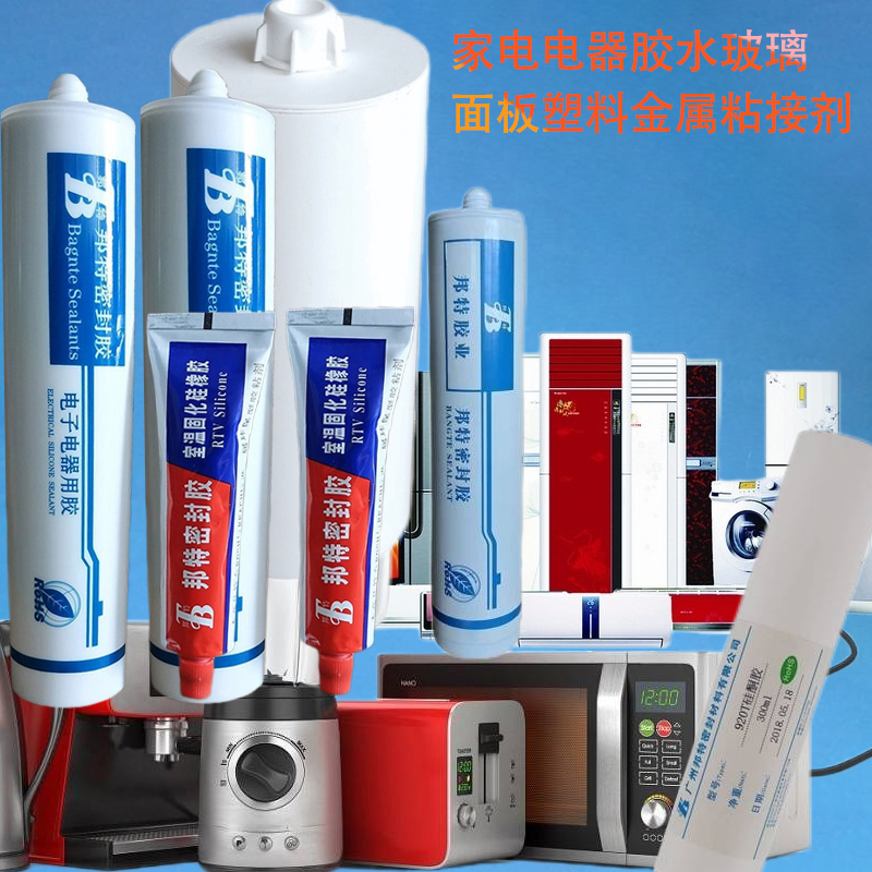 家電電器膠水.jpg